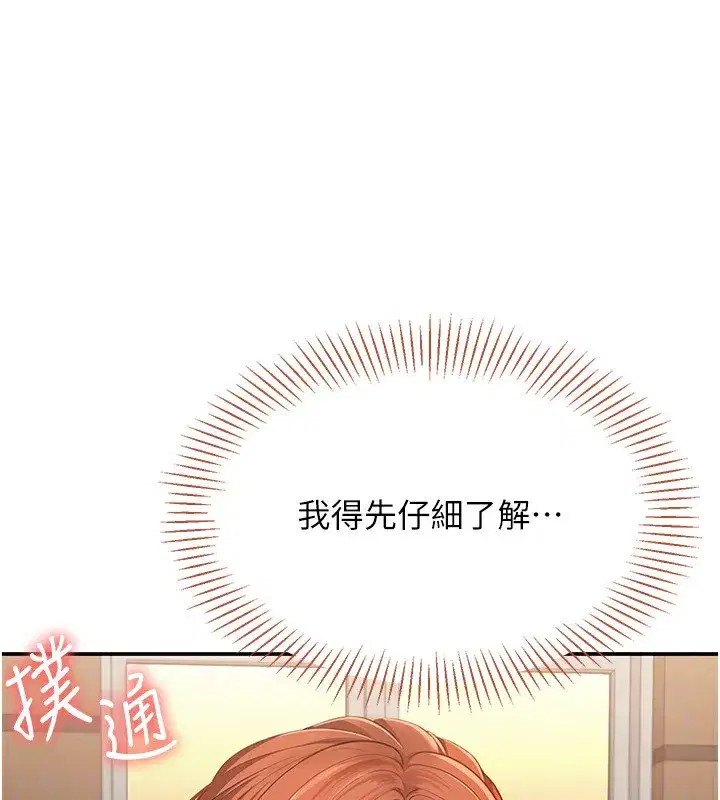 第9話-我其實…很享受被威脅