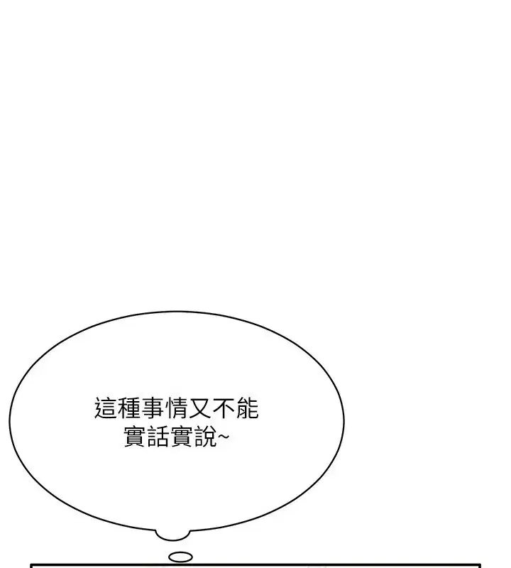 第9話-我其實…很享受被威脅