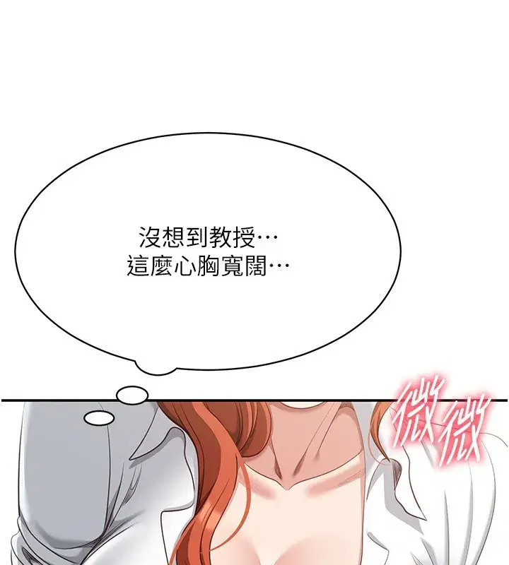 第9話-我其實…很享受被威脅