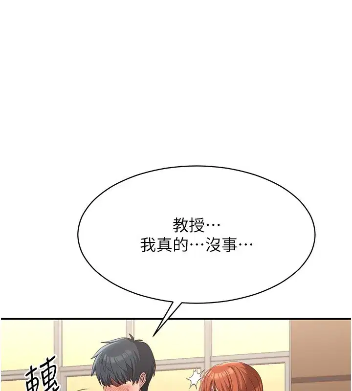 第9話-我其實…很享受被威脅