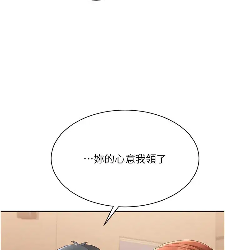 第9話-我其實…很享受被威脅