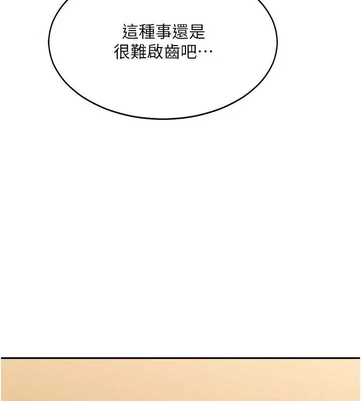 第9話-我其實…很享受被威脅