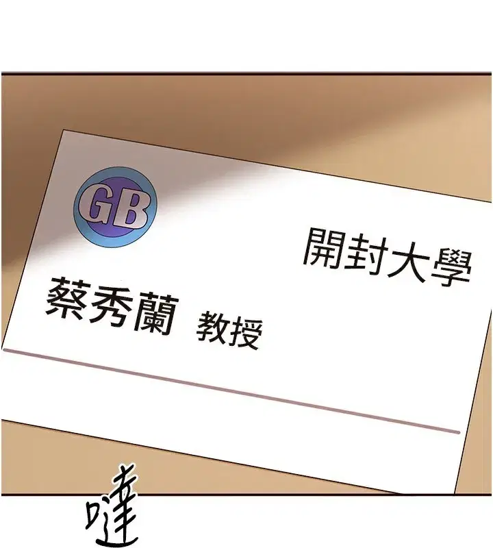 第9話-我其實…很享受被威脅