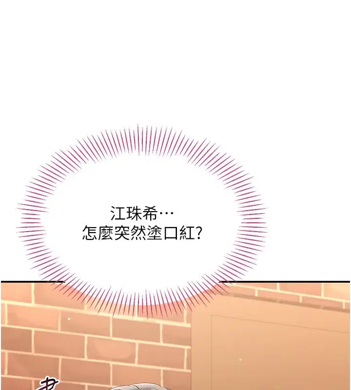 第10話-瞞著女友(_)偷偷來…