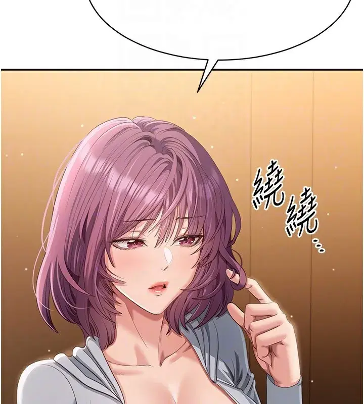 第10話-瞞著女友(_)偷偷來…