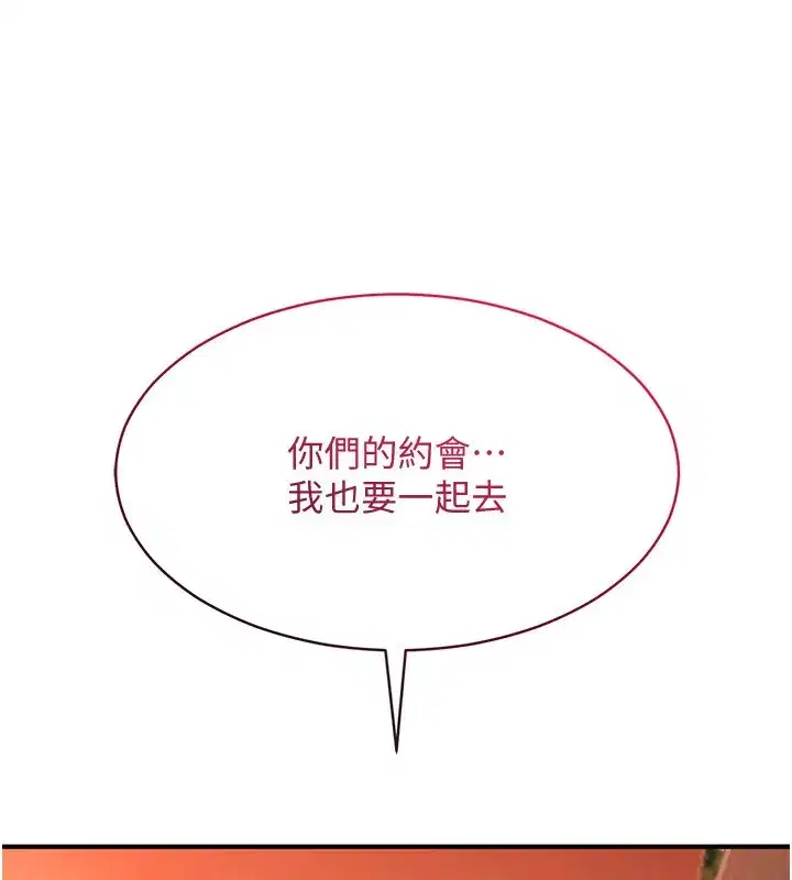 第10話-瞞著女友(_)偷偷來…