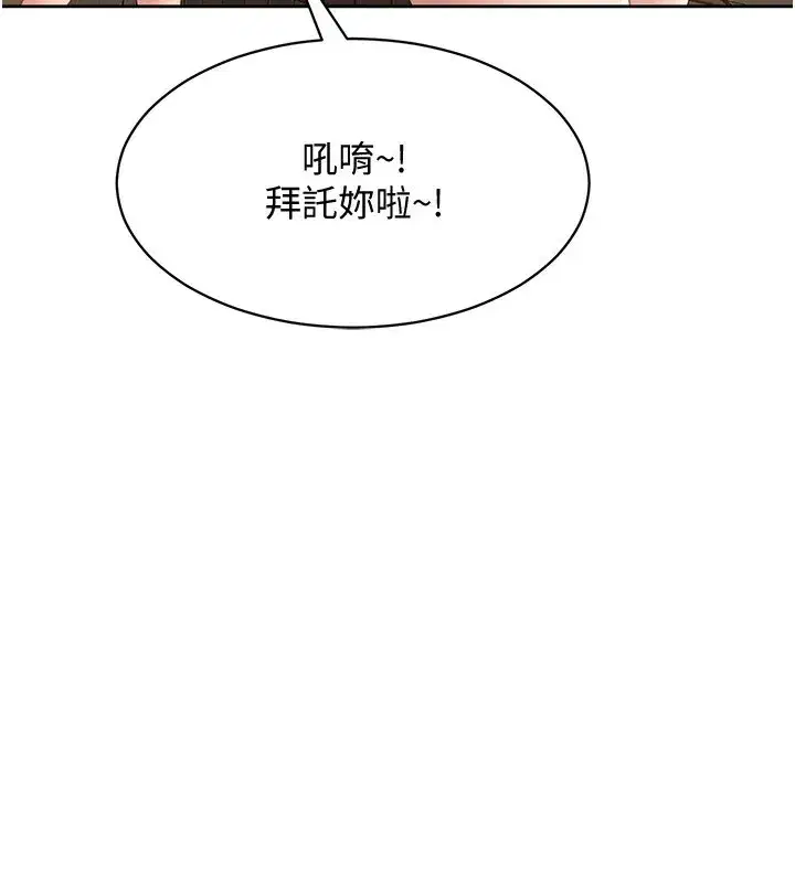 第10話-瞞著女友(_)偷偷來…