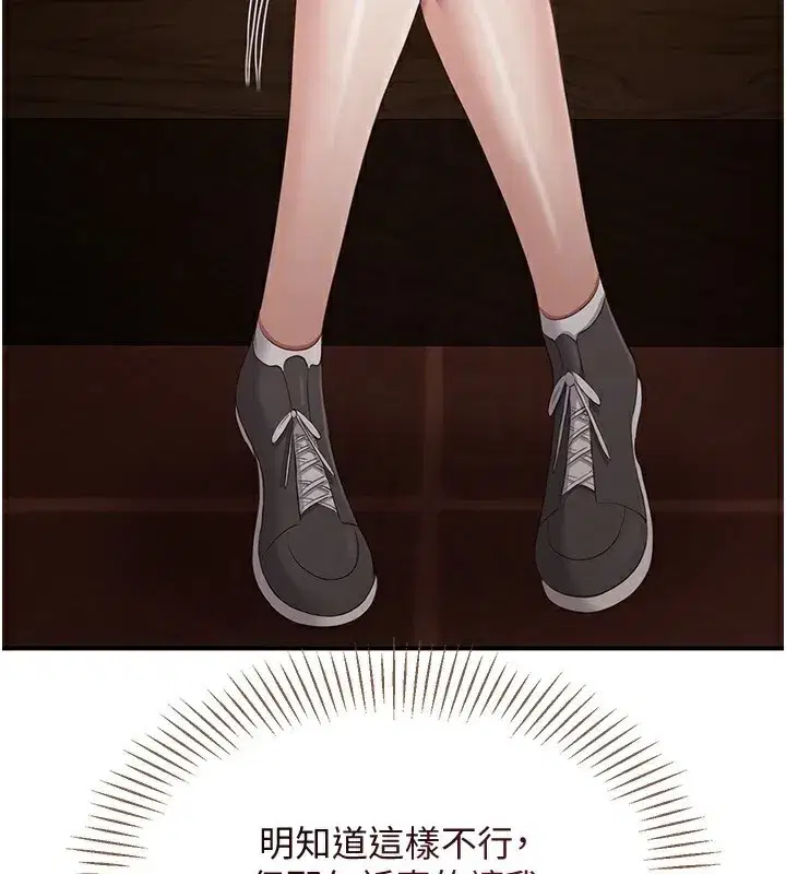 第10話-瞞著女友(_)偷偷來…