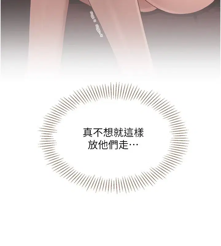 第10話-瞞著女友(_)偷偷來…