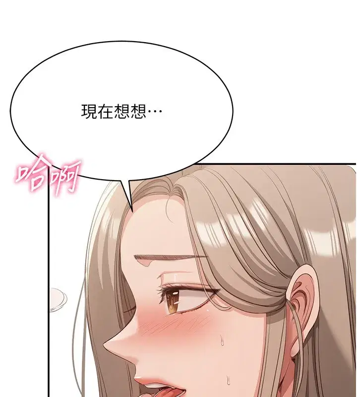 第10話-瞞著女友(_)偷偷來…