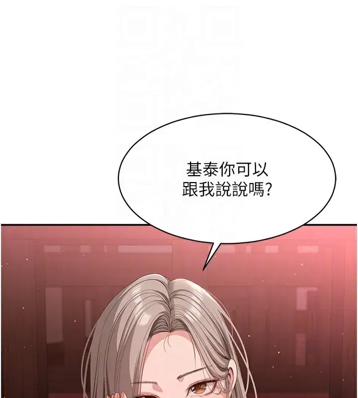 第10話-瞞著女友(_)偷偷來…