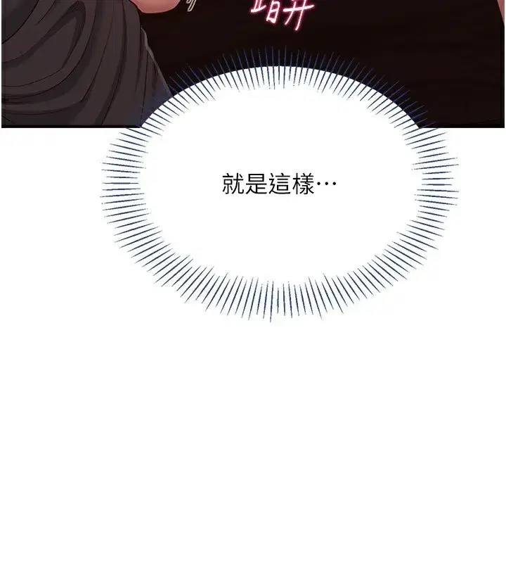 第10話-瞞著女友(_)偷偷來…