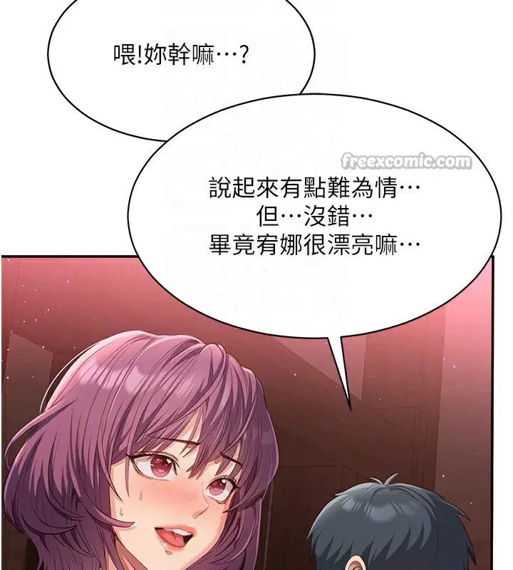 第10話-瞞著女友(_)偷偷來…