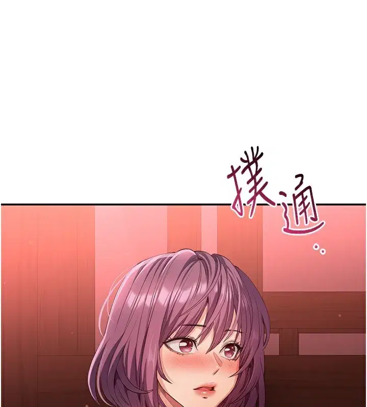 第10話-瞞著女友(_)偷偷來…