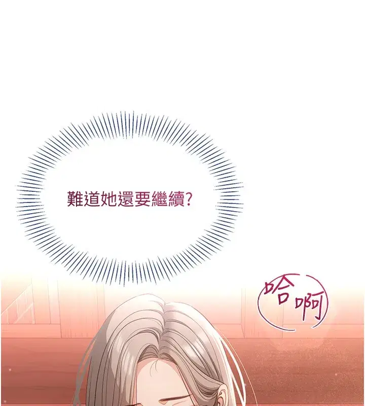 第10話-瞞著女友(_)偷偷來…