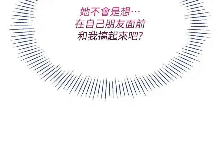 第10話-瞞著女友(_)偷偷來…