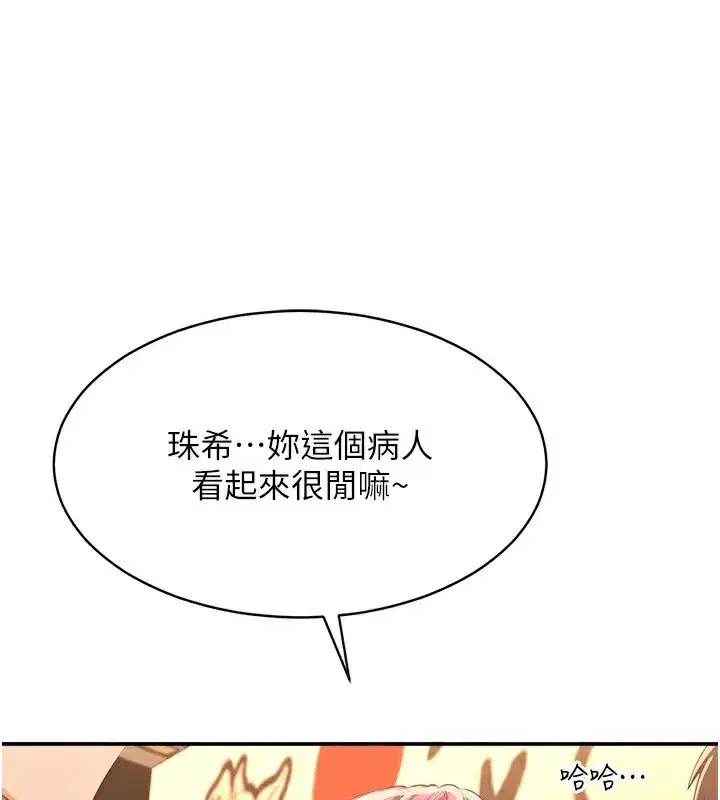 第10話-瞞著女友(_)偷偷來…