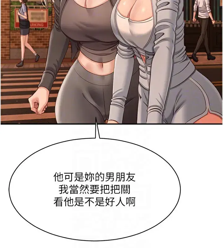 第10話-瞞著女友(_)偷偷來…