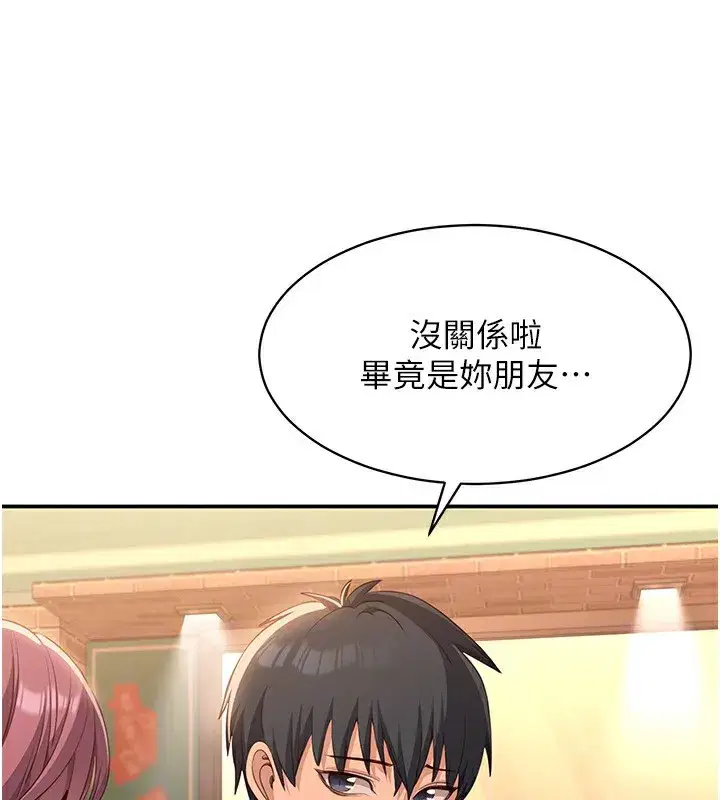 第10話-瞞著女友(_)偷偷來…