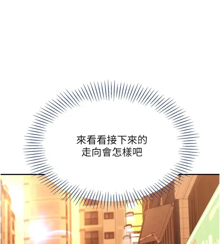 第10話-瞞著女友(_)偷偷來…