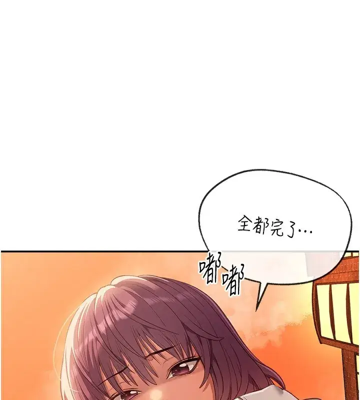 第10話-瞞著女友(_)偷偷來…