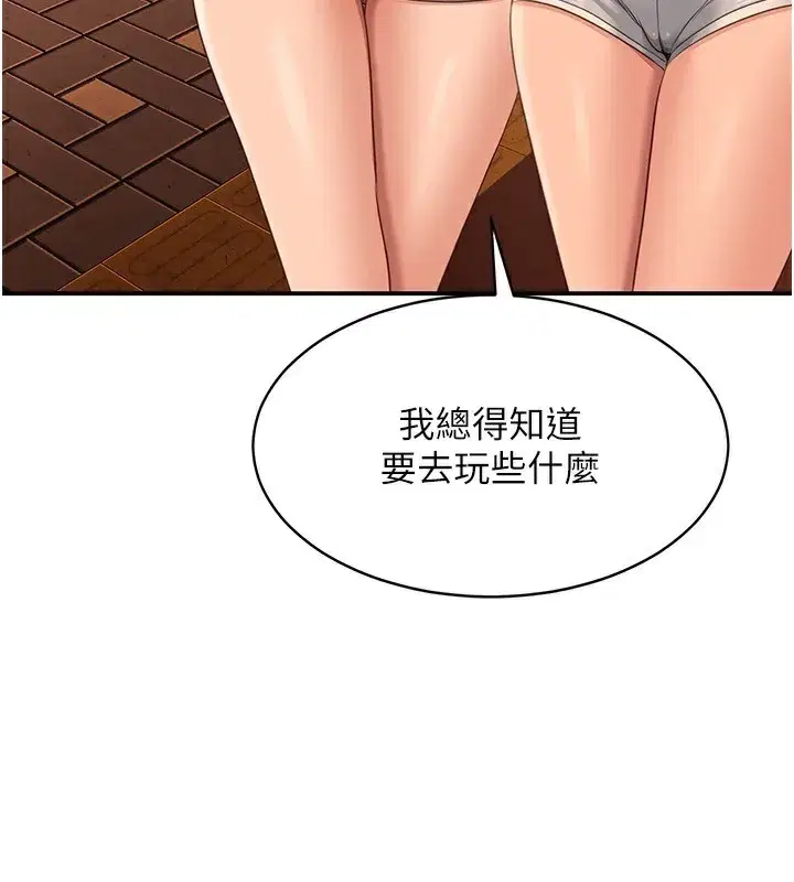 第10話-瞞著女友(_)偷偷來…