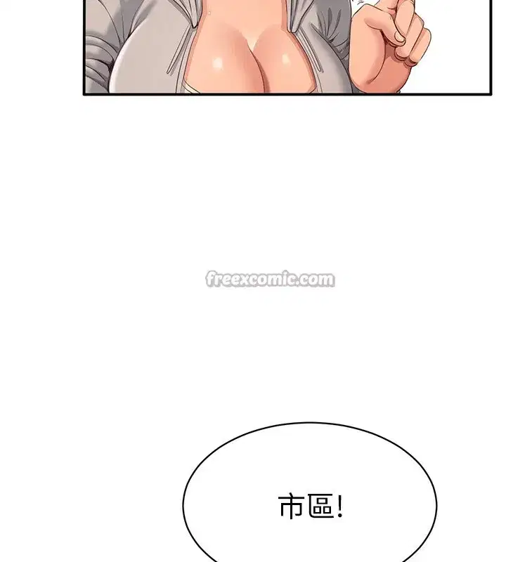 第10話-瞞著女友(_)偷偷來…