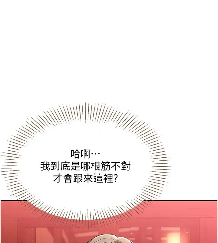 第10話-瞞著女友(_)偷偷來…