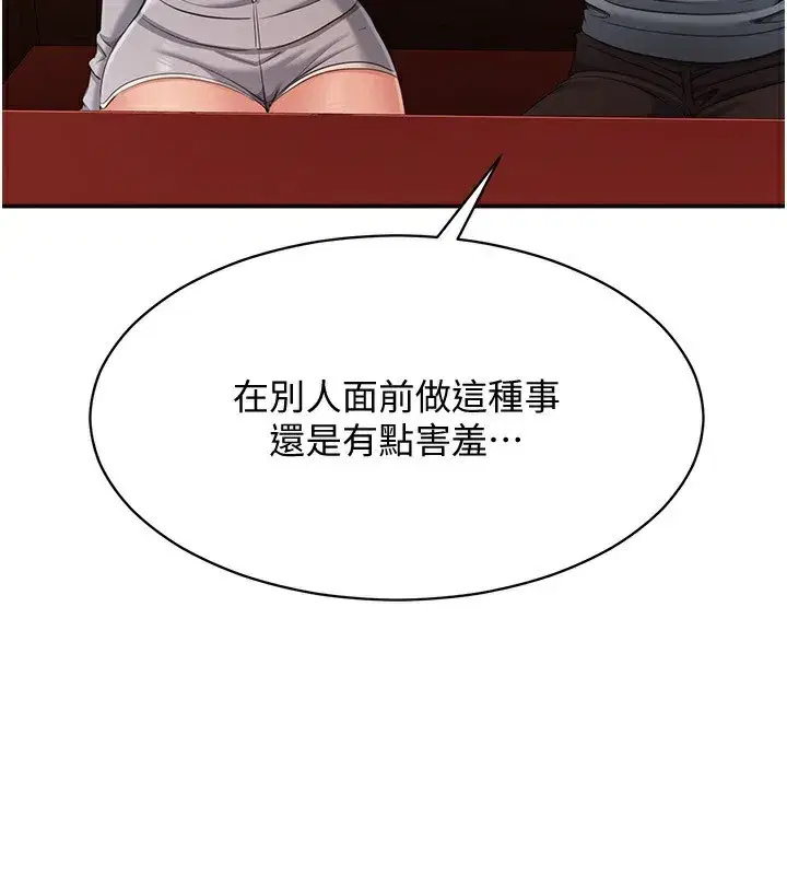 第10話-瞞著女友(_)偷偷來…