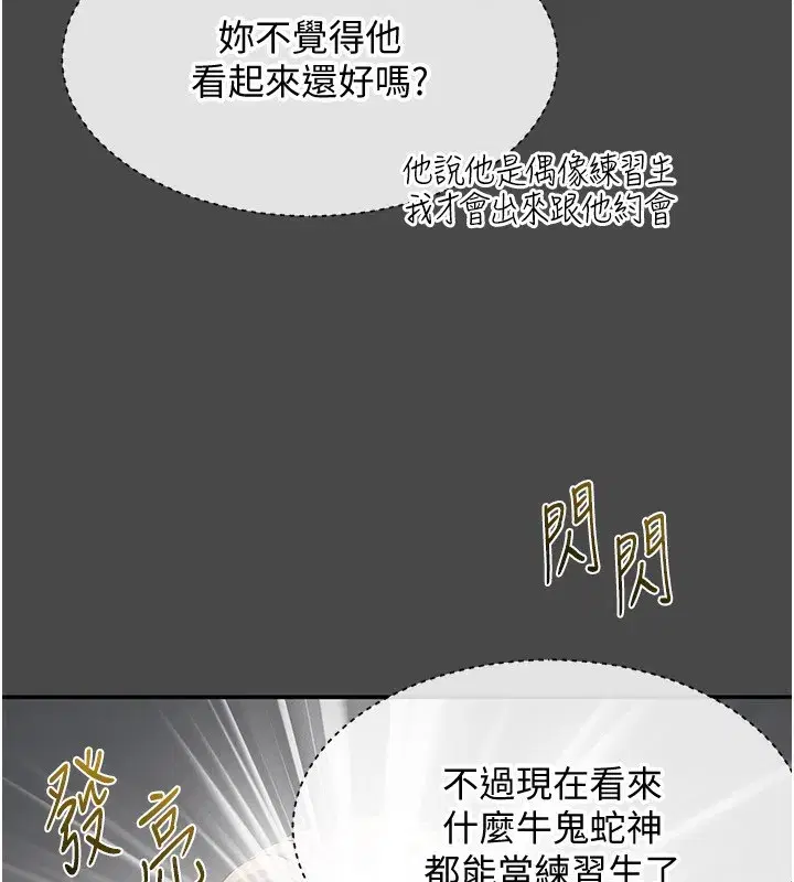 第10話-瞞著女友(_)偷偷來…