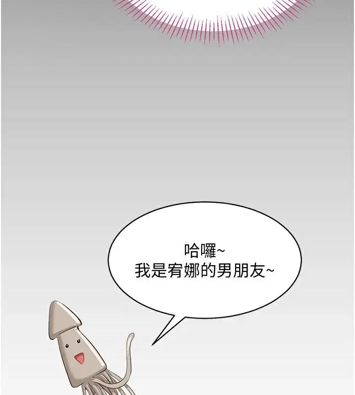 第10話-瞞著女友(_)偷偷來…