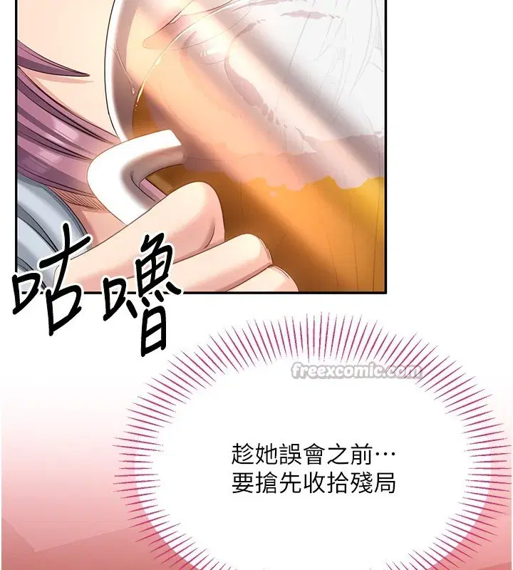 第10話-瞞著女友(_)偷偷來…