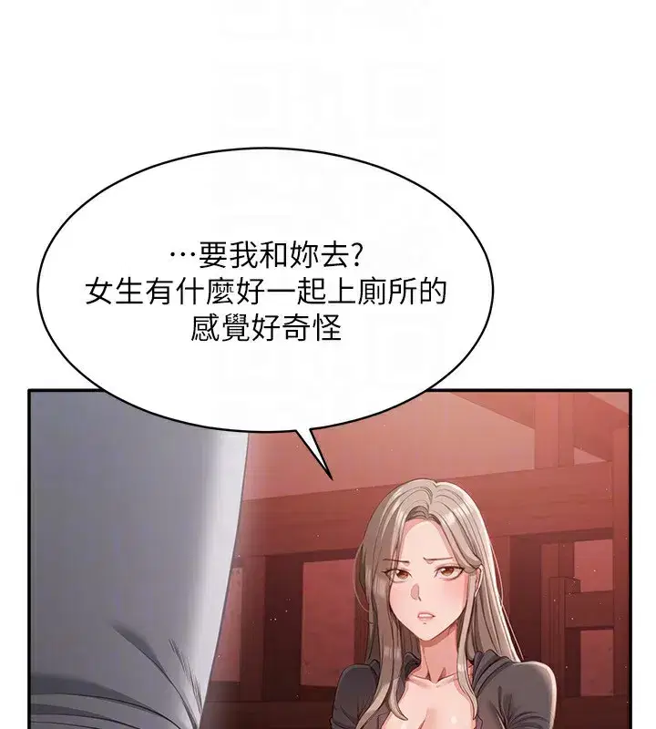 第10話-瞞著女友(_)偷偷來…