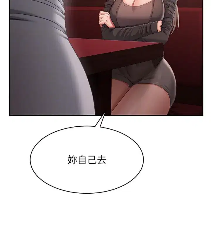 第10話-瞞著女友(_)偷偷來…