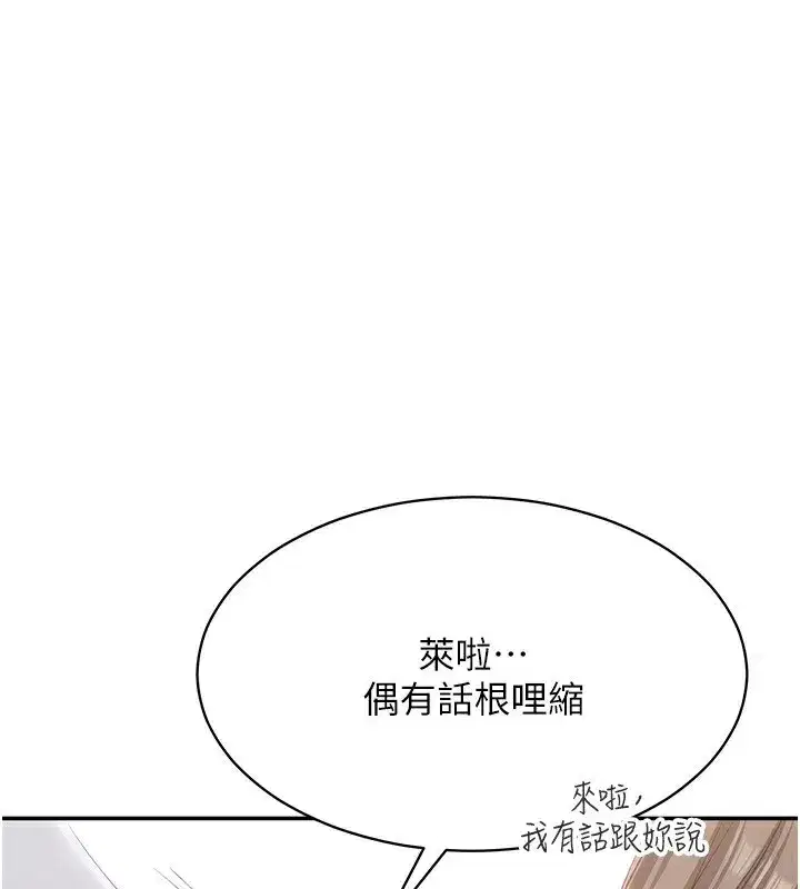 第10話-瞞著女友(_)偷偷來…