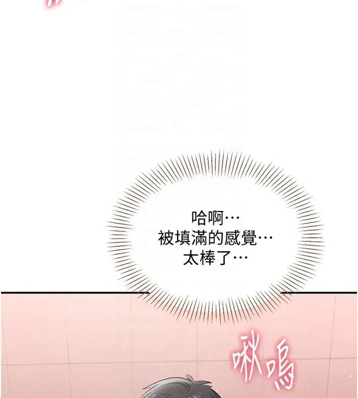 第11話-搶別人的最美味