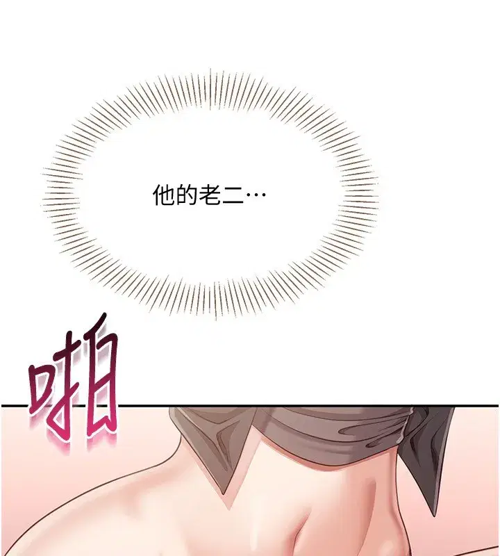 第11話-搶別人的最美味