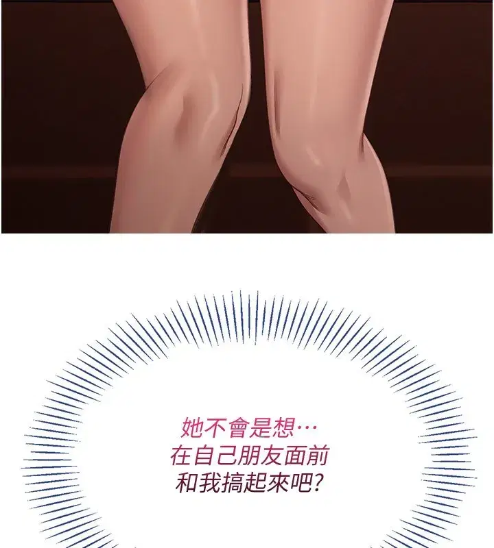 第11話-搶別人的最美味