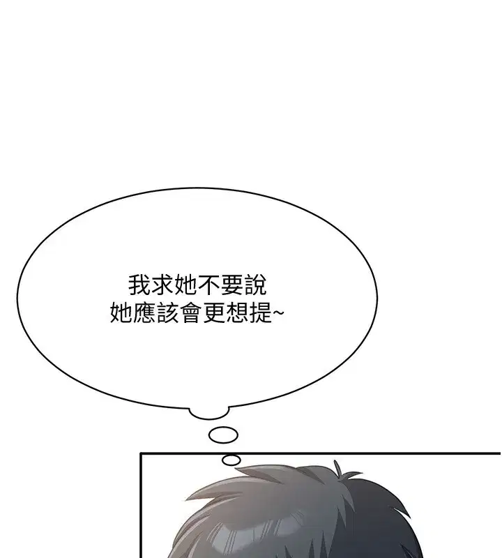 第11話-搶別人的最美味