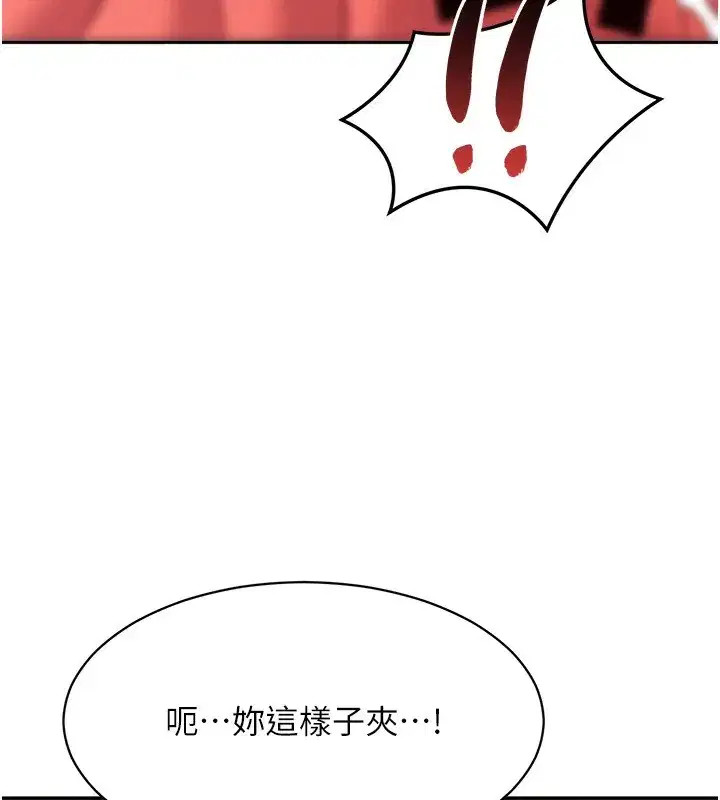 第11話-搶別人的最美味