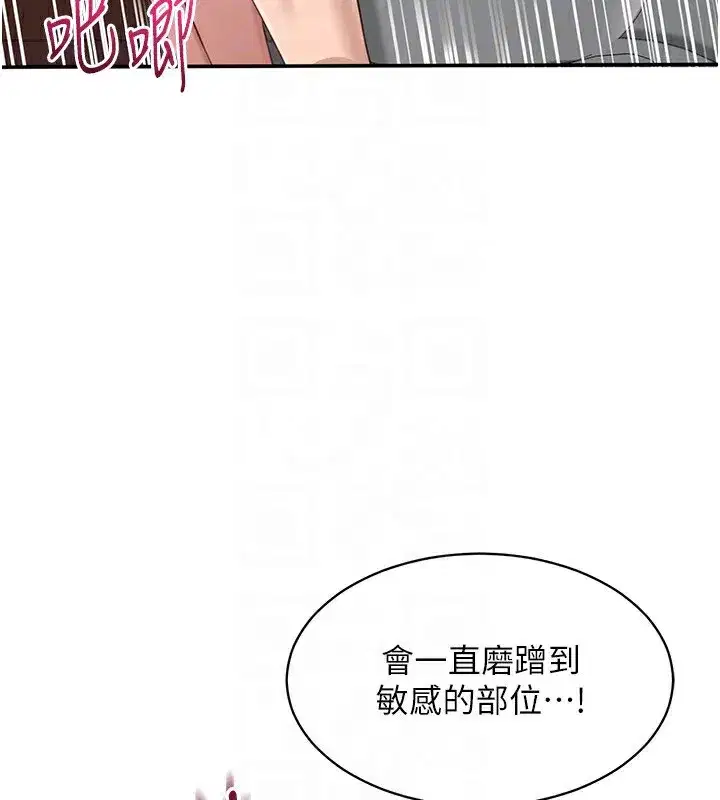 第11話-搶別人的最美味