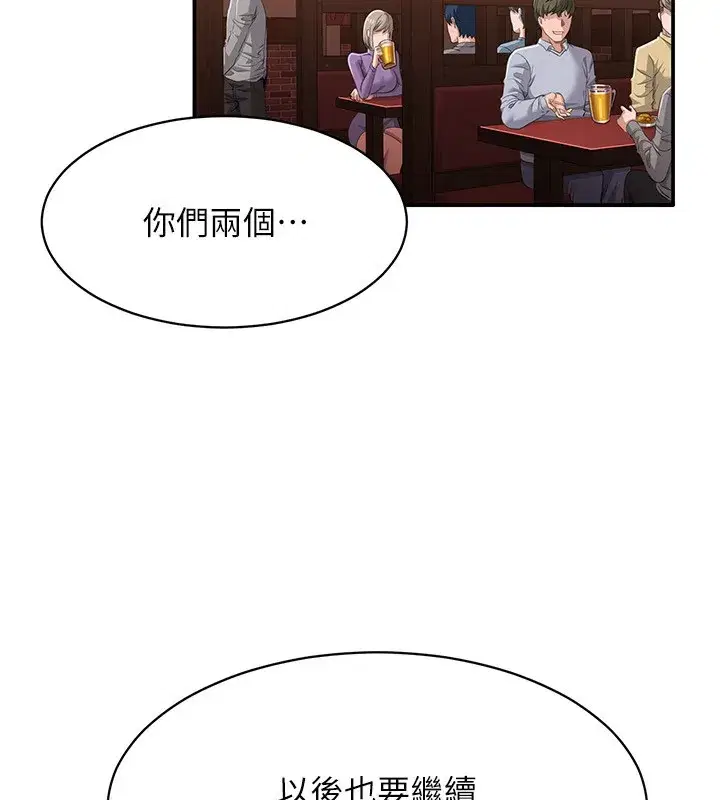 第11話-搶別人的最美味