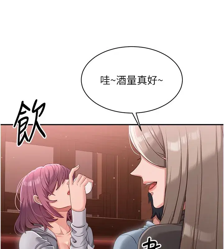 第11話-搶別人的最美味