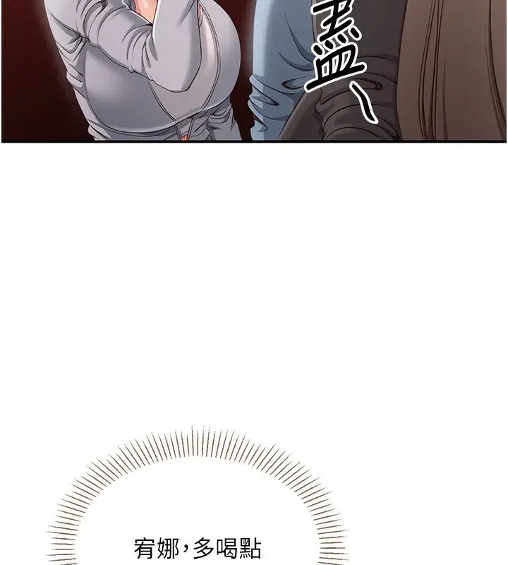 第11話-搶別人的最美味