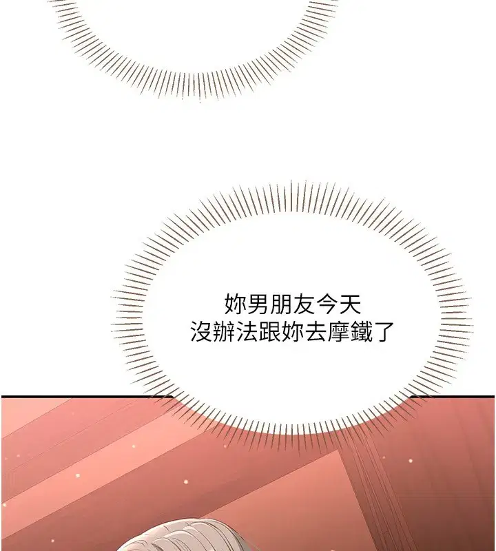 第11話-搶別人的最美味