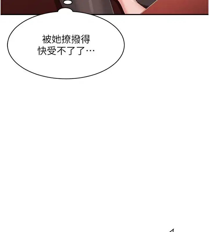 第11話-搶別人的最美味