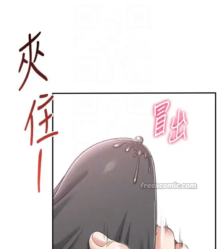 第11話-搶別人的最美味