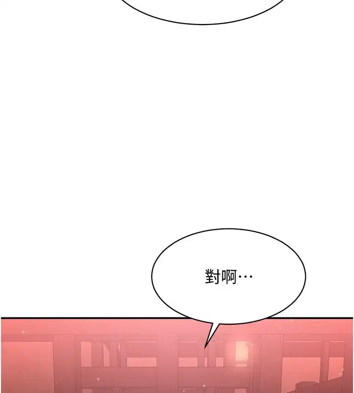 第11話-搶別人的最美味