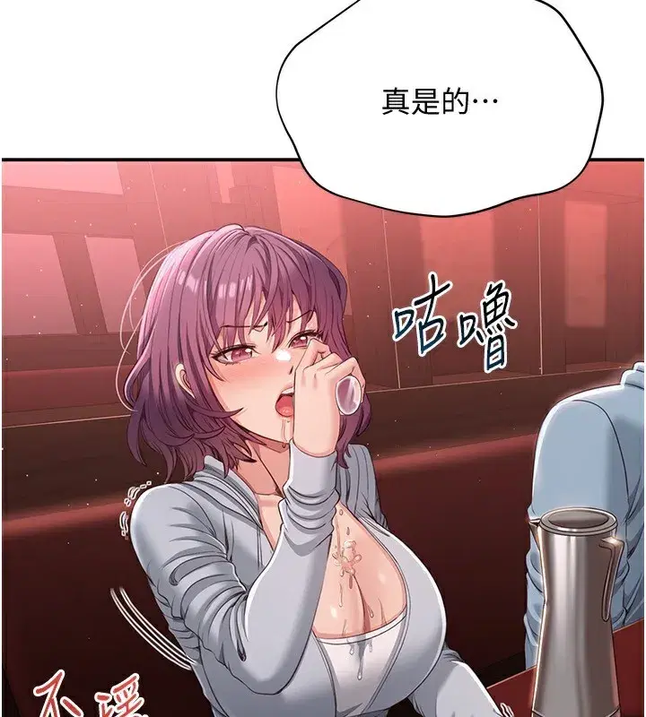 第11話-搶別人的最美味