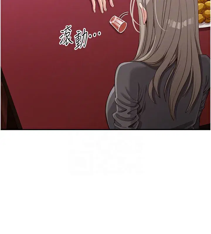 第11話-搶別人的最美味